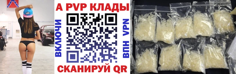 MEGA tor  Славгород  даркнет состав  A-PVP кристаллы 