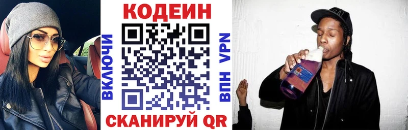 KRAKEN ССЫЛКА Славгород Кодеин напиток Lean (лин)