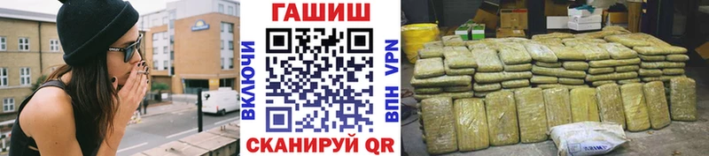 ГАШ hashish  Славгород 