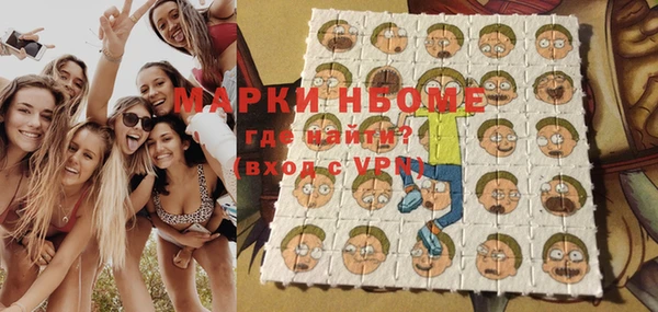 марки nbome Арсеньев
