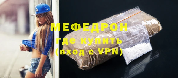 мефедрон VHQ Армянск