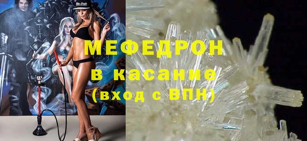 мефедрон Аркадак