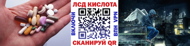 ЛСД экстази кислота  Славгород 