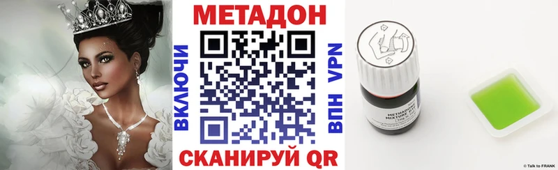 Метадон кристалл  закладка  Славгород 